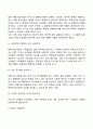 청소년 비행 및 범죄의 개념과 청소년 범죄의 특징 청소년비행의 요인 청소년 비행 및 범죄의 유형을 분석한 후 청소년 비행 및 범죄 예방을 위한 개입전략을 서술하시오 9페이지