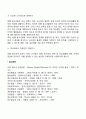 청소년 비행 및 범죄의 개념과 청소년 범죄의 특징 청소년비행의 요인 청소년 비행 및 범죄의 유형을 분석한 후 청소년 비행 및 범죄 예방을 위한 개입전략을 서술하시오 10페이지