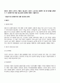 태아기 영아기 유아기 아동기 청소년기 성인기 노인기의 생애주기 중 한 단계를 선택하고 그 생애주기에 따른 정신건강의 문제에 대해서 서술하시오 2페이지