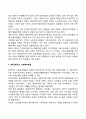 한국의 사회복지행정의 역사를 정리하고 현대사회 사회복지행정의 발전방향과 앞으로의 전망에 대한 자신의 생각을 서술하시오 6페이지
