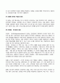 사회복지조직의 원리에 대해 구체적으로 서술하시오 4페이지