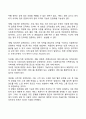 사회복지조직의 원리에 대해 구체적으로 서술하시오 5페이지