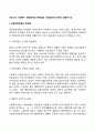 우리나라 사회복지 전달체계의 문제점과 개선방안에 대하여 설명하시오 2페이지