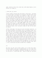 방통대 중간과제 철학의 이해 문화 철학을 읽다 386에서 촛불 문화제“까지 생활과 7페이지