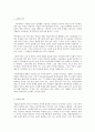 방통대 중간과제 철학의이해 처음 읽는 독일 현대철학 마르틴 하이데거 존재의 소리에 귀 기울이기 2페이지
