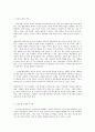 방통대 중간과제 철학의이해  C형 처음 읽는 독일 현대철학 발터 벤야민의 아우라 몰락 이후의 아우라 4페이지