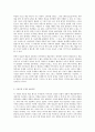 방통대 중간과제 철학의이해  C형 처음 읽는 독일 현대철학 발터 벤야민의 아우라 몰락 이후의 아우라 6페이지