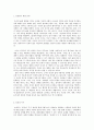 방통대 중간과제 철학의이해 C형 처음 읽는 독일 현대철학 악셀 호네트의 인정 이론과 병리적 사회비판 2페이지