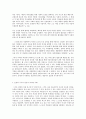 방통대 중간과제 철학의이해 C형 처음 읽는 독일 현대철학 악셀 호네트의 인정 이론과 병리적 사회비판 3페이지