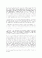 방통대 중간과제 철학의이해 C형 처음 읽는 독일 현대철학 악셀 호네트의 인정 이론과 병리적 사회비판 4페이지