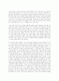 방통대 중간과제 철학의이해 C형 처음 읽는 독일 현대철학 악셀 호네트의 인정 이론과 병리적 사회비판 5페이지