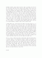 방통대 중간과제 철학의이해 C형 처음 읽는 독일 현대철학 악셀 호네트의 인정 이론과 병리적 사회비판 10페이지