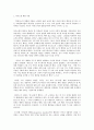 방통대 중간과제  철학의이해 C형 처음 읽는 독일 현대철학 위르겐 하버마스의 의사소통 행위 이론과 생활세계 식민화 2페이지