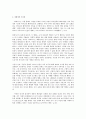 방통대 중간과제  철학의이해 C형 처음 읽는 독일 현대철학 위르겐 하버마스의 의사소통 행위 이론과 생활세계 식민화 4페이지