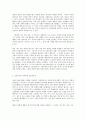 방통대 중간과제 철학의 이해 C형 처음 읽는 영미 현대철학 자유주의적 개인주의 사회의 비판자 알래스데어 매킨타이어 7페이지