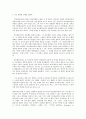 방통대 중간과제 철학의이해 C형 처음 읽는 영미 현대철학 루트비히 비트겐슈타인 유아론에서 실천으로 2페이지