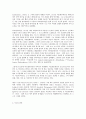 방통대 중간과제 철학의이해 C형 처음 읽는 영미 현대철학 루트비히 비트겐슈타인 유아론에서 실천으로 3페이지