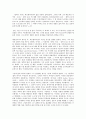 방통대 중간과제 철학의이해 C형 처음 읽는 영미 현대철학 루트비히 비트겐슈타인 유아론에서 실천으로 4페이지