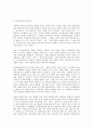 방통대 중간과제 철학의이해 C형 처음 읽는 영미 현대철학 루트비히 비트겐슈타인 유아론에서 실천으로 5페이지