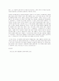 방통대 중간과제 철학의이해 C형 처음 읽는 영미 현대철학 루트비히 비트겐슈타인 유아론에서 실천으로 8페이지
