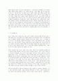 방통대 중간과제 철학의 이해 C형 처음 읽는 영미 현대철학 마이클 왈쩌의 정의로운 전쟁 6페이지
