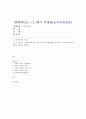 방통대 중간과제 철학의이해 C형 처음 읽는 영미 현대철학 알프레드 노스 화이트헤드의 생성의 합리성과 비합리성 1페이지
