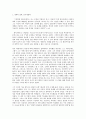 방통대 중간과제 철학의이해 C형 처음 읽는 영미 현대철학 알프레드 노스 화이트헤드의 생성의 합리성과 비합리성 2페이지