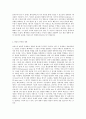 방통대 중간과제 철학의이해 C형 처음 읽는 영미 현대철학 알프레드 노스 화이트헤드의 생성의 합리성과 비합리성 5페이지