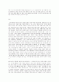 방통대 중간과제 철학의이해 C형 처음 읽는 영미 현대철학 알프레드 노스 화이트헤드의 생성의 합리성과 비합리성 9페이지