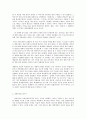 방통대 중간과제 철학의이해 C형 처음 읽는 영미 현대철학 이분법을 넘어선 힐러리 퍼트남의 새로운 철학 5페이지