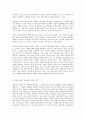 방통대 중간과제 철학의이해 C형 처음 읽는 영미 현대철학 이분법을 넘어선 힐러리 퍼트남의 새로운 철학 6페이지
