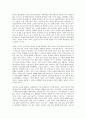 방통대 중간과제 철학의이해 C형 처음 읽는 영미 현대철학 이분법을 넘어선 힐러리 퍼트남의 새로운 철학 8페이지