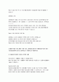 관광해설론 2019년)1해설 프로그램을 체험 한 후 관광해설론 체험한 해설프로그램에 대해서 소개하고 관광해설론 2체험한 해설 프로그램이 70세 이상 고령자를 대상으로 진행된다면 관광해설론 어떤 점이 수정․보완되어야 한다고 생각하는지- 방송통신대 관광해설론 5페이지