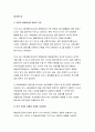 관광해설론 2019년)1해설 프로그램을 체험 한 후 관광해설론 체험한 해설프로그램에 대해서 소개하고 관광해설론 2체험한 해설 프로그램이 70세 이상 고령자를 대상으로 진행된다면 관광해설론 어떤 점이 수정․보완되어야 한다고 생각하는지- 방송통신대 관광해설론 7페이지