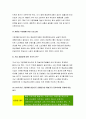 관광해설론 2019년)1해설 프로그램을 체험 한 후 관광해설론 체험한 해설프로그램에 대해서 소개하고 관광해설론 2체험한 해설 프로그램이 70세 이상 고령자를 대상으로 진행된다면 관광해설론 어떤 점이 수정․보완되어야 한다고 생각하는지- 방송통신대 관광해설론 8페이지