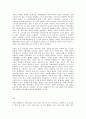 방통대 중간과제 철학의이해 공통유형 인간을 이해하는 아홉 가지 단어 소수자 7페이지