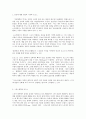 방통대 중간과제 철학의이해 공통유형 인간을 이해하는 아홉 가지 단어 욕망 2페이지