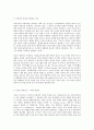 방통대 중간과제 철학의이해 공통유형 인간을 이해하는 아홉 가지 단어 욕망 5페이지