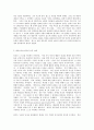 방통대 중간과제 철학의이해 공통유형 인간을 이해하는 아홉 가지 단어 욕망 7페이지