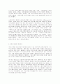 방통대 중간과제 철학의이해 공통유형 인간을 이해하는 아홉 가지 단어 욕망 9페이지
