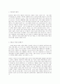 방통대 중간과제 철학의이해 공통유형 인간을 이해하는 아홉가지 단어 - 인간의 본성 이기적일까 이타적일까? 인간을 이해하는 아홉가지 단어 - 인간본성에 대하여 2페이지