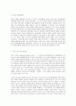 방통대 중간과제 철학의이해 공통유형 인간을 이해하는 아홉가지 단어 - 인간의 본성 이기적일까 이타적일까? 인간을 이해하는 아홉가지 단어 - 인간본성에 대하여 4페이지