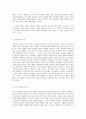 방통대 중간과제 철학의이해 공통유형 인간을 이해하는 아홉가지 단어 - 인간의 본성 이기적일까 이타적일까? 인간을 이해하는 아홉가지 단어 - 인간본성에 대하여 5페이지