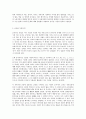 방통대 중간과제 철학의이해 공통유형 철학 문화를 읽다 군자에서시민까지 유교적인간과 근대적인간 4페이지