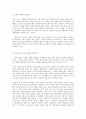 방통대 중간과제 철학의이해 공통유형 철학 문화를 읽다 대중음악 2페이지