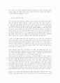 방통대 중간과제 철학의이해 공통유형 철학 문화를 읽다 대중음악 4페이지