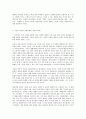 방통대 중간과제 철학의이해 공통유형 철학 문화를 읽다 증기기관차에서 KTX까지 시간체험과 공간이동 4페이지