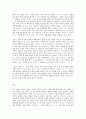 방통대 중간과제 철학의이해 공통유형 철학 문화를 읽다 증기기관차에서 KTX까지 시간체험과 공간이동 7페이지