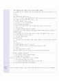 방통대 중간과제 교과교육론 D형 환경과 생활 만5세를 대상으로 누리과정의 생활주제 중‘환경과 생활(생활주제) 물과 우리생활(소주제)’에 관한 일일교육 계획안(1일분)을 작성 6페이지