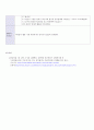 방통대 중간과제 교과교육론 D형 환경과 생활 만5세를 대상으로 누리과정의 생활주제 중‘환경과 생활(생활주제) 물과 우리생활(소주제)’에 관한 일일교육 계획안(1일분)을 작성 9페이지